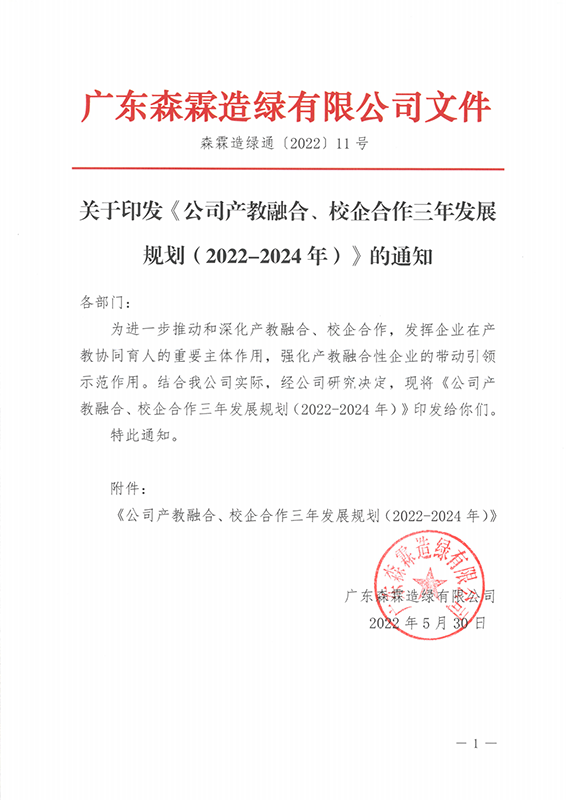 �й����ط�����(�ɷ�)���޹�˾-�ٷ���վ