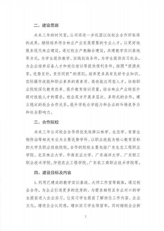 �й����ط�����(�ɷ�)���޹�˾-�ٷ���վ