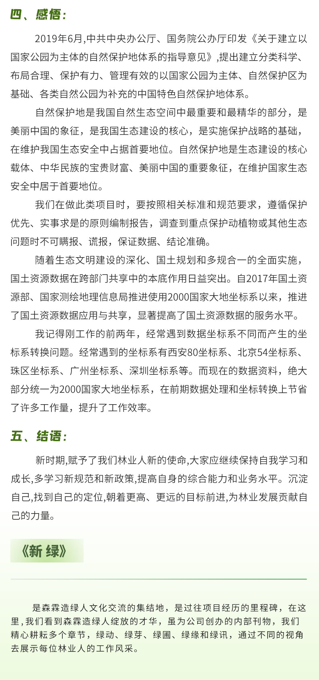 �й����ط�����(�ɷ�)���޹�˾-�ٷ���վ