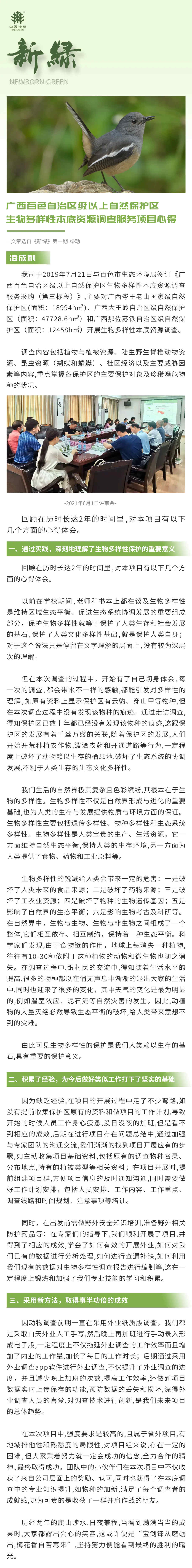 �й����ط�����(�ɷ�)���޹�˾-�ٷ���վ